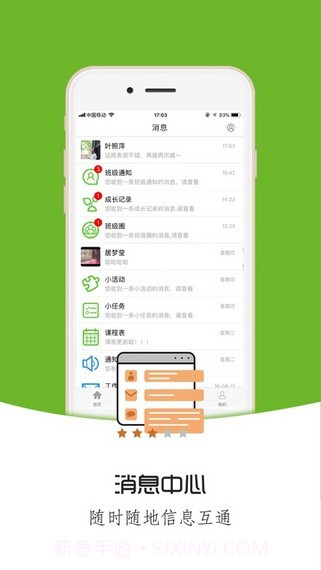 铃铛教育截图4 铃铛教育截图4