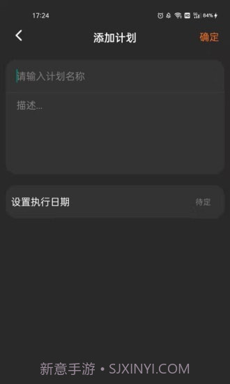 清单随手记截图2 清单随手记截图2