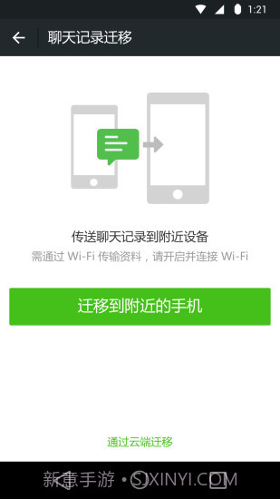 微信分身版APP截图2