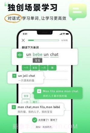 欢乐学法语截图4 欢乐学法语截图4