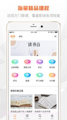 渤海E学堂截图1 渤海E学堂截图1