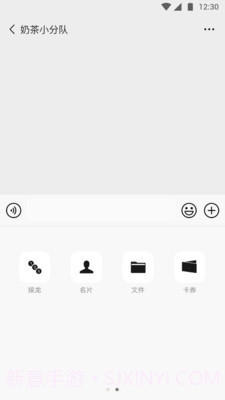 微信4.2截图3 微信4.2截图3