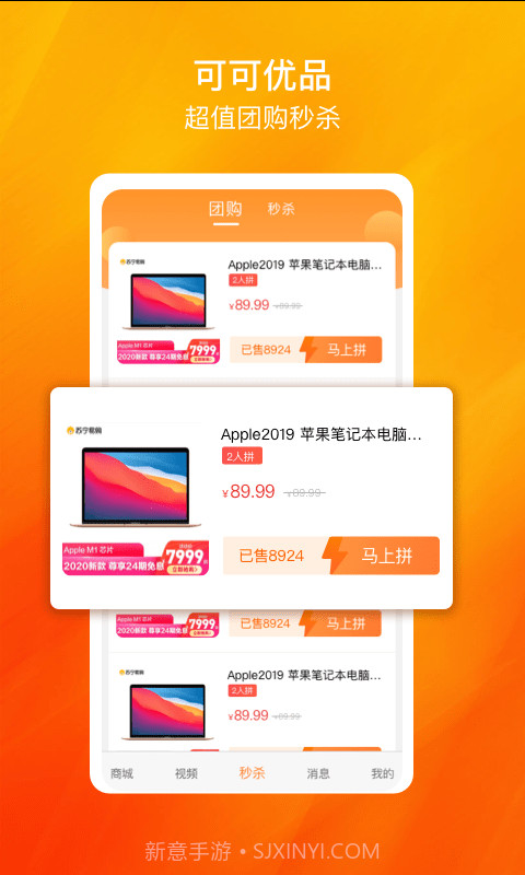 可可优品截图4 可可优品截图4