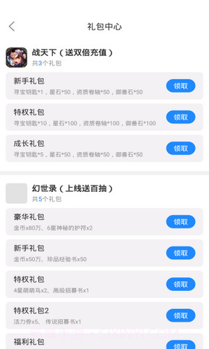 梦影互娱截图3 梦影互娱截图3