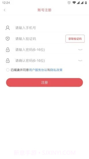 唱销抽奖商家端截图3