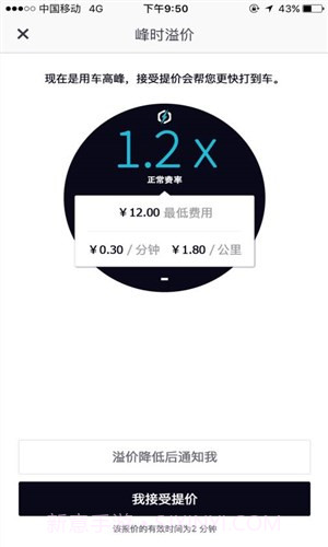 优步Uber截图3 优步Uber截图3