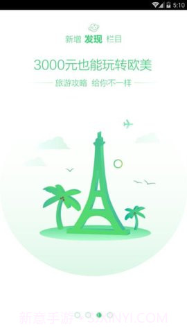 掌上110违章查询 2.8.8截图3