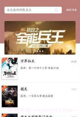 乐享免费小说旧版截图2