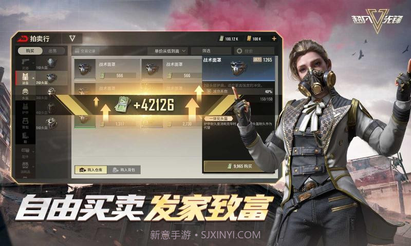 超凡先锋国服截图2