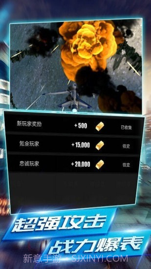 每天空战英雄截图1