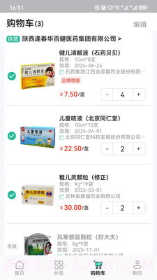 小神农截图2 小神农截图2