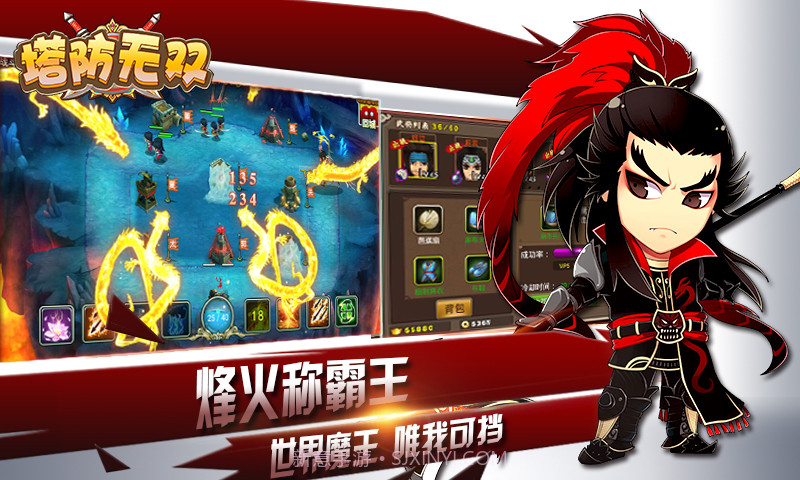 塔防无双截图2 塔防无双截图2