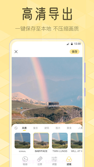 调色lr滤镜截图2