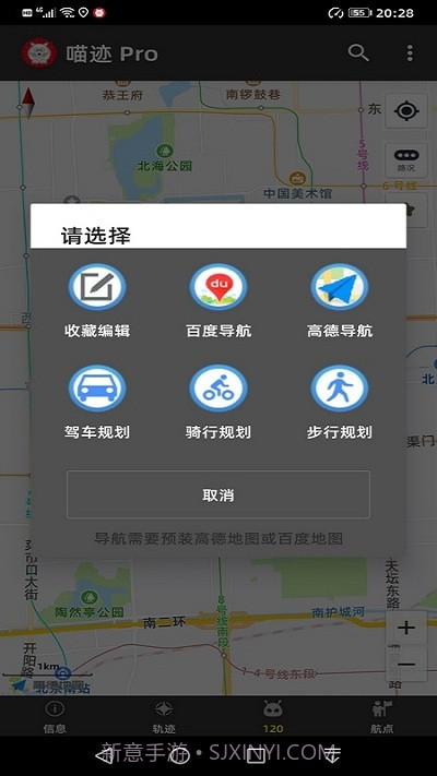 喵迹Pro截图2 喵迹Pro截图2