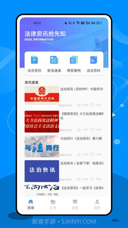 法院在线服务平台截图4 法院在线服务平台截图4
