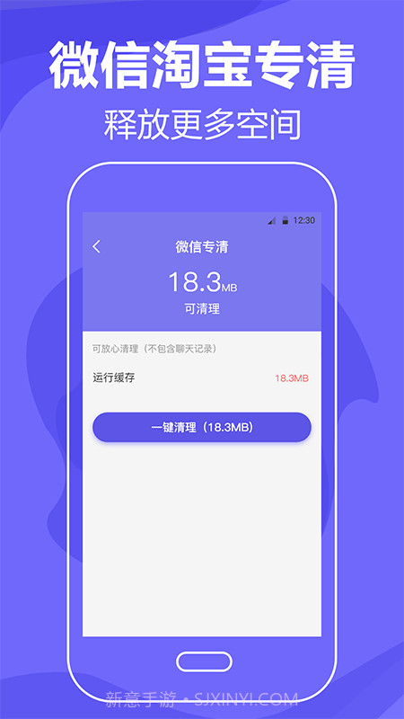 清理手机垃圾截图4