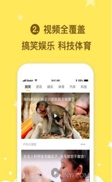 众看头条截图3 众看头条截图3