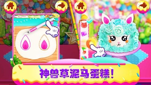 独角兽厨师蛋糕烹饪店截图4 独角兽厨师蛋糕烹饪店截图4