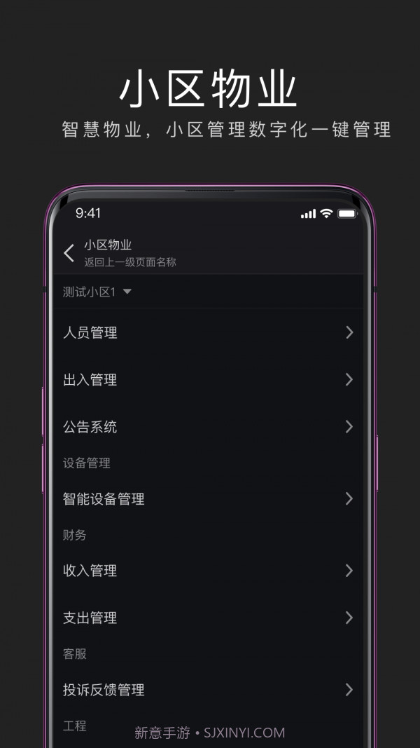 互勾办公截图2 互勾办公截图2