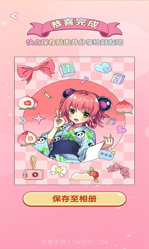 魔幻贴贴截图3 魔幻贴贴截图3