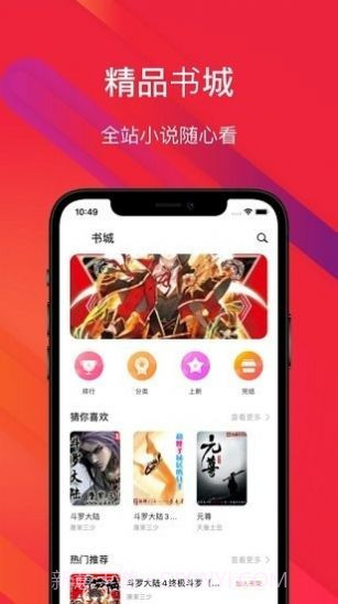 吾阅书屋截图2 吾阅书屋截图2