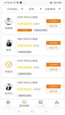 字节云课堂截图1 字节云课堂截图1