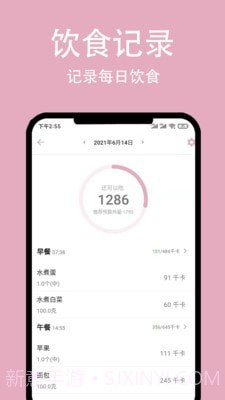 简轻截图2 简轻截图2