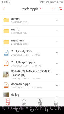 北航云盘网页版截图3