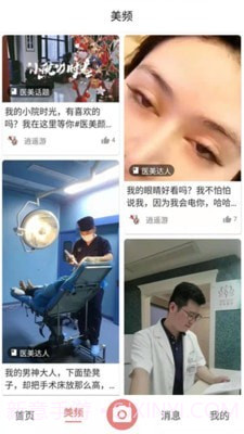 缤美截图2 缤美截图2