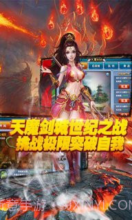 仙魔奇缘截图5 仙魔奇缘截图5