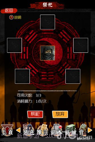 盗墓笔记OL截图3