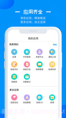 徐州智慧教育截图2 徐州智慧教育截图2