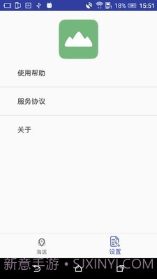 gps海拔表截图3 gps海拔表截图3