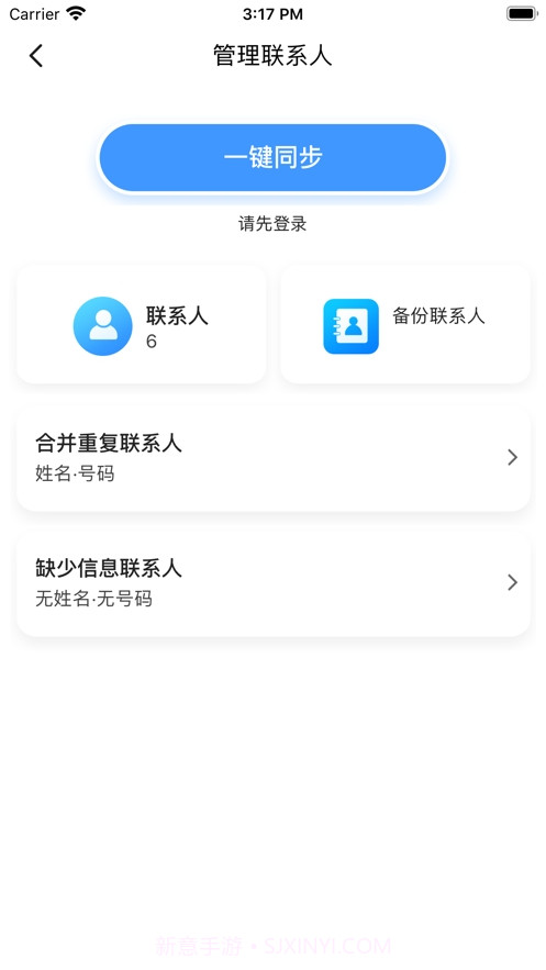 极速清理大师截图3 极速清理大师截图3