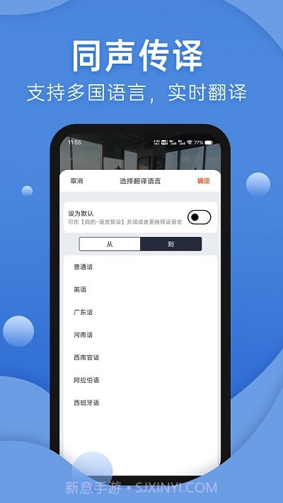 声云转写截图1