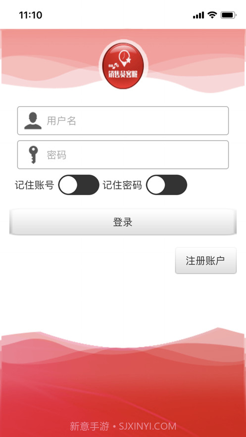 销售员客服截图1