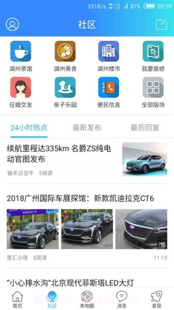 0572 app截图4 0572 app截图4