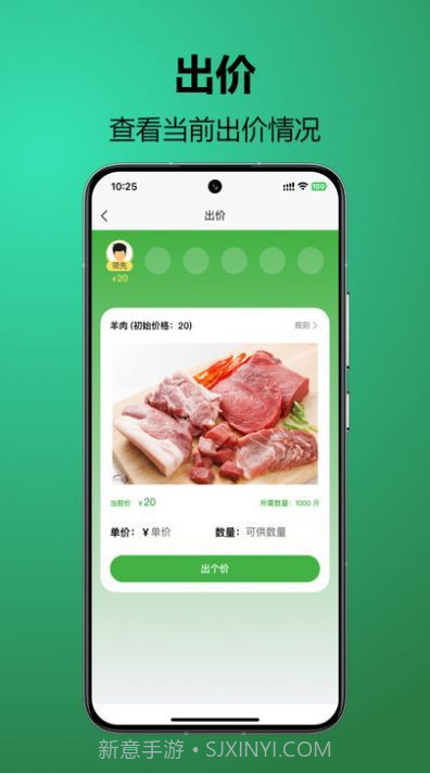 椀菜供应链截图1 椀菜供应链截图1