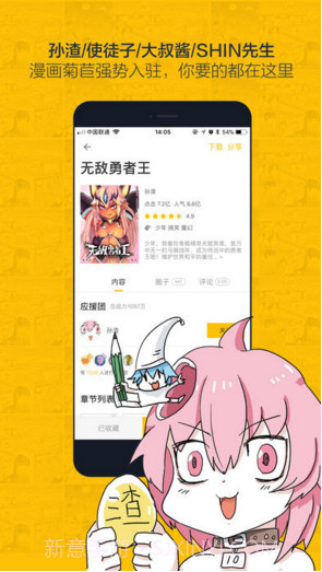 大角虫漫画截图4 大角虫漫画截图4