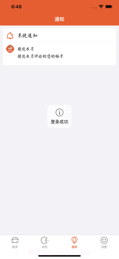 车酷能圈截图4