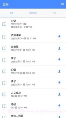 读典籍截图4 读典籍截图4
