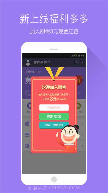 赚客-手机赚钱截图1 赚客-手机赚钱截图1