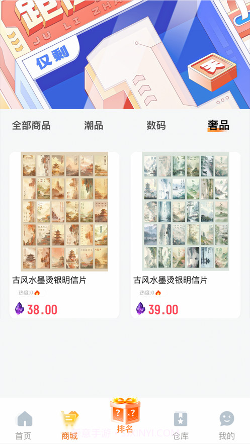 趣品网盒截图1 趣品网盒截图1