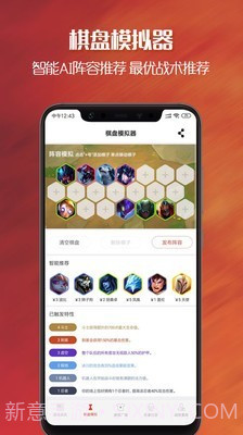 apex英雄战绩查询助手截图1 apex英雄战绩查询助手截图1