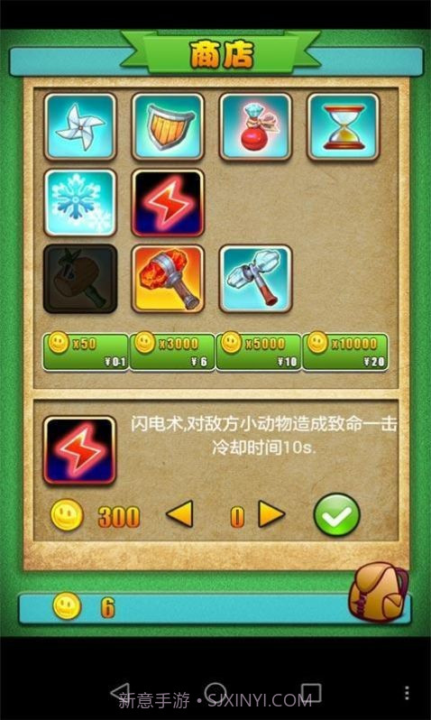 全民营救截图3 全民营救截图3