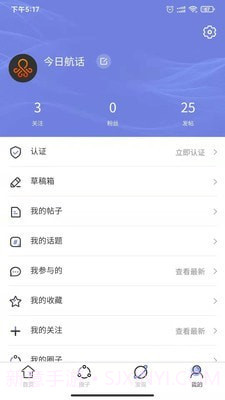 航话截图3 航话截图3