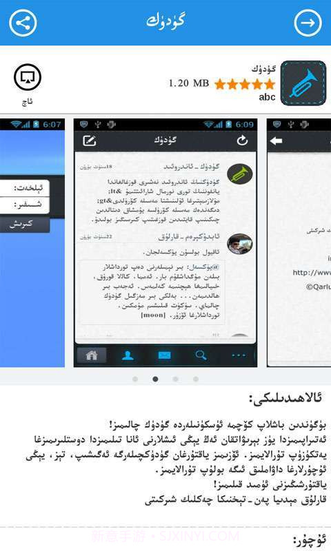 麦西来普应用截图4 麦西来普应用截图4