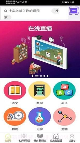 学冠派截图4