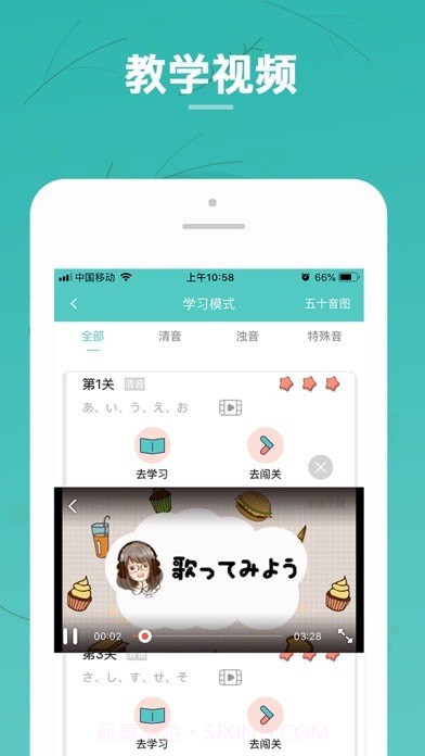 日语五十音图截图7