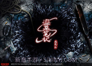 盗墓笔记OL截图1